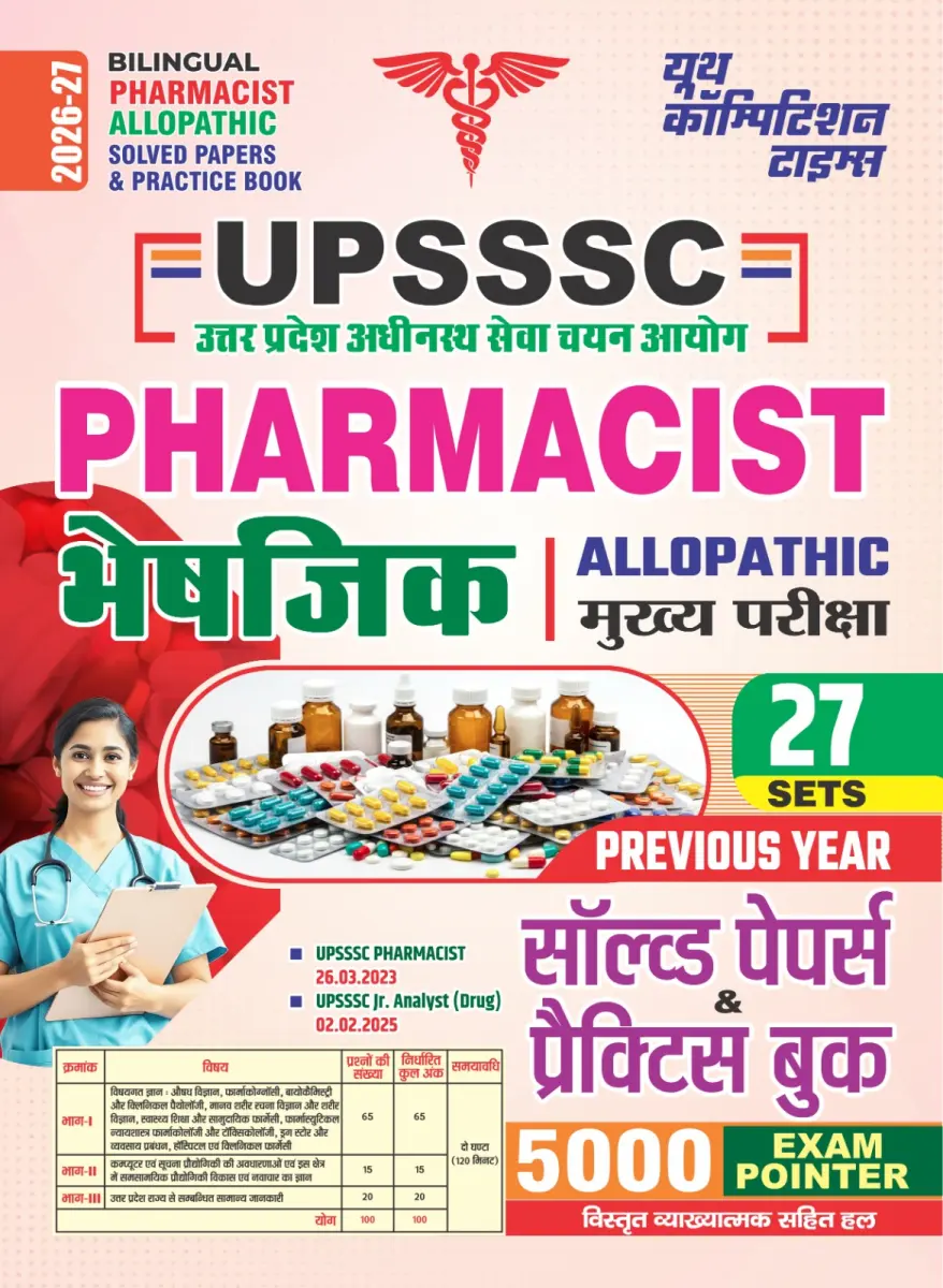 BILINGUAL_Pharmacist Allopathic Solved Papers & Practice Book - 5000 Exam Pointer (27 Sets) - 2026-27