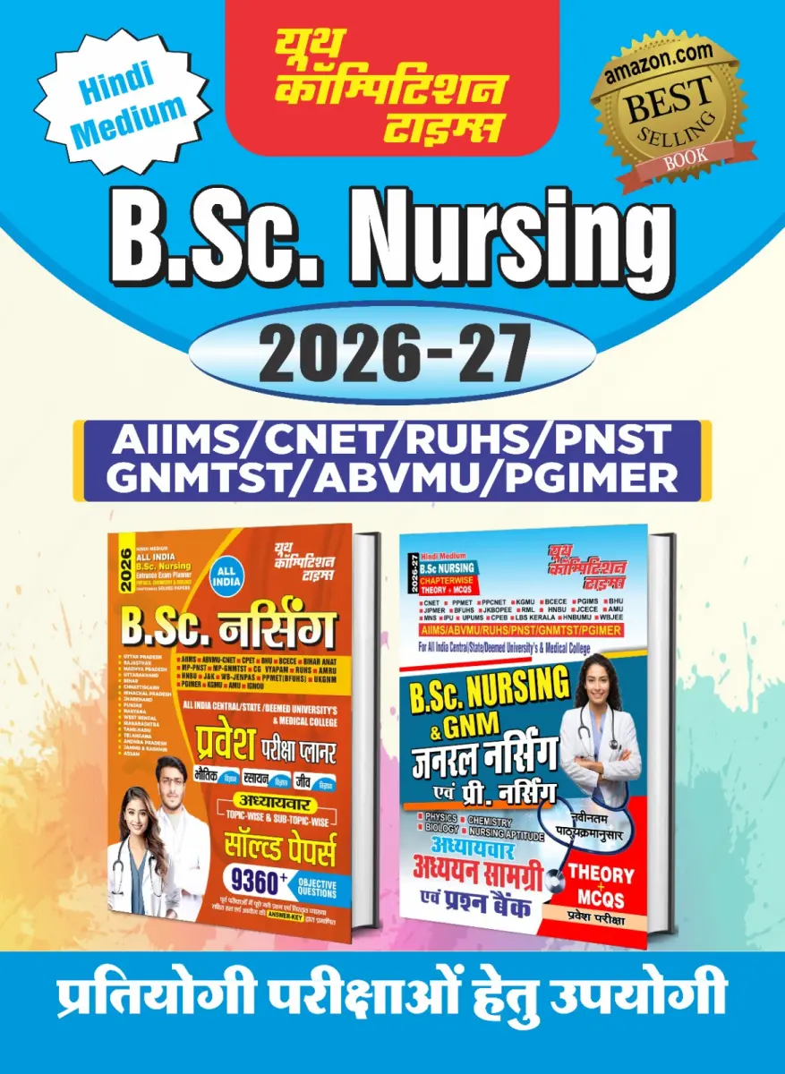 COMBO of 2 BOOKS_Hindi Medium_B.Sc. Nursing Entrance Exam Planner Chapter-wise Solved Papers (9360+ Obj. Que.) + GNM Gen. Nursing (Pre Nursing) Chapter-wise, Study & Question Bank - 2026-27