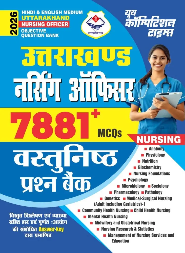 Hindi & English Medium_Uttarakhand Nursing Officer Objective Question Bank (7881+ MCQ's) - 2026