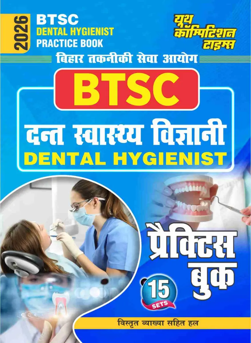 BTSC - Dental Hygienist Practice Book (15 Sets) 2026