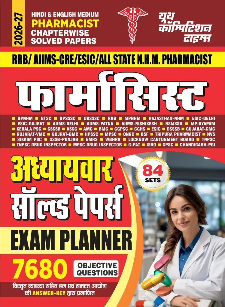 Hindi & English Medium_Pharmacist Chapterwise Solved Papers 2026-27