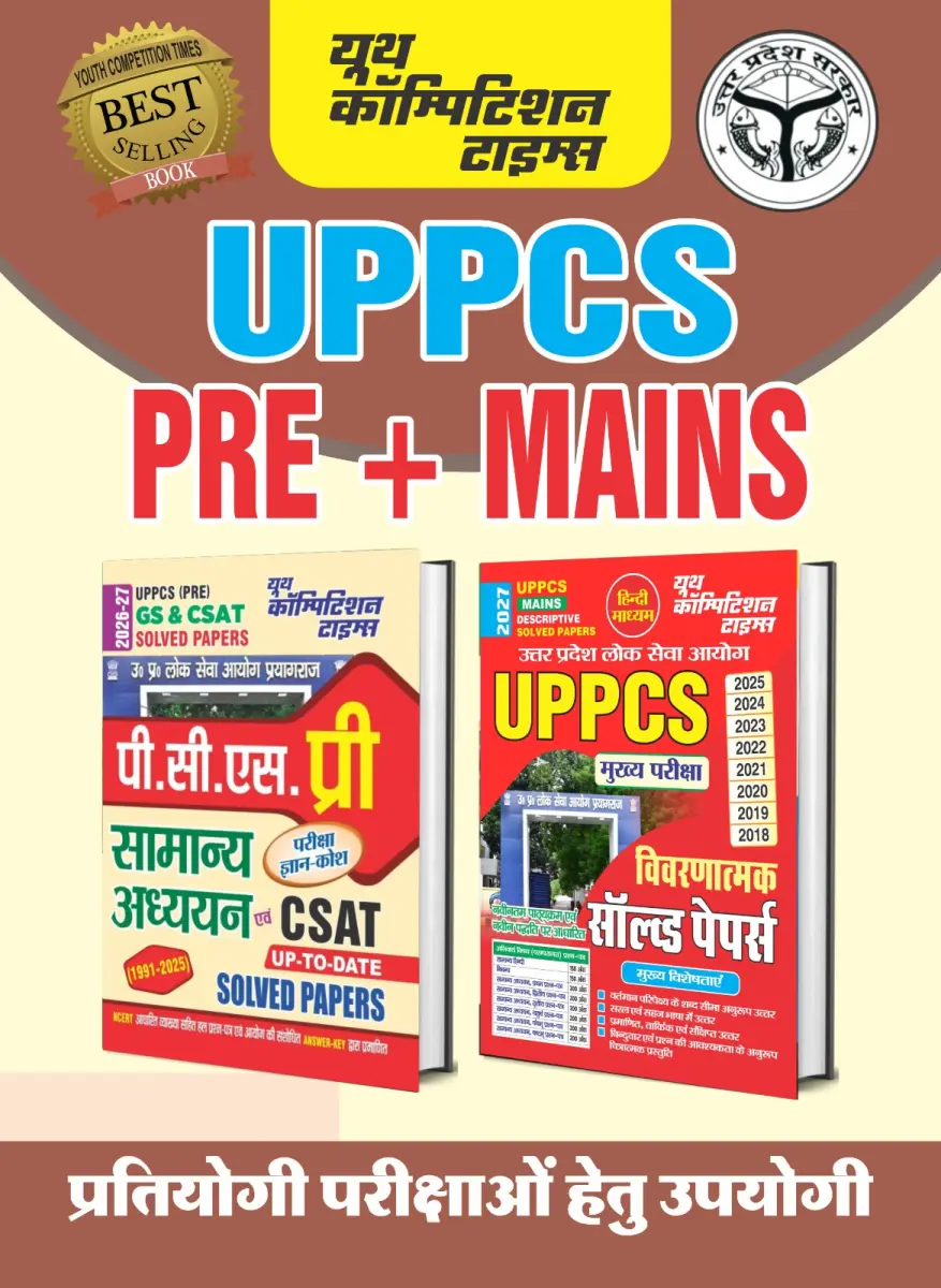 COMBO Of 2 BOOKS I UPPCS Pre & Mains I GS & CSAT (PCS Pre) Solved Papers + UPPCS Mains Descriptive Solved Papers I Hindi Medium I 2026-27