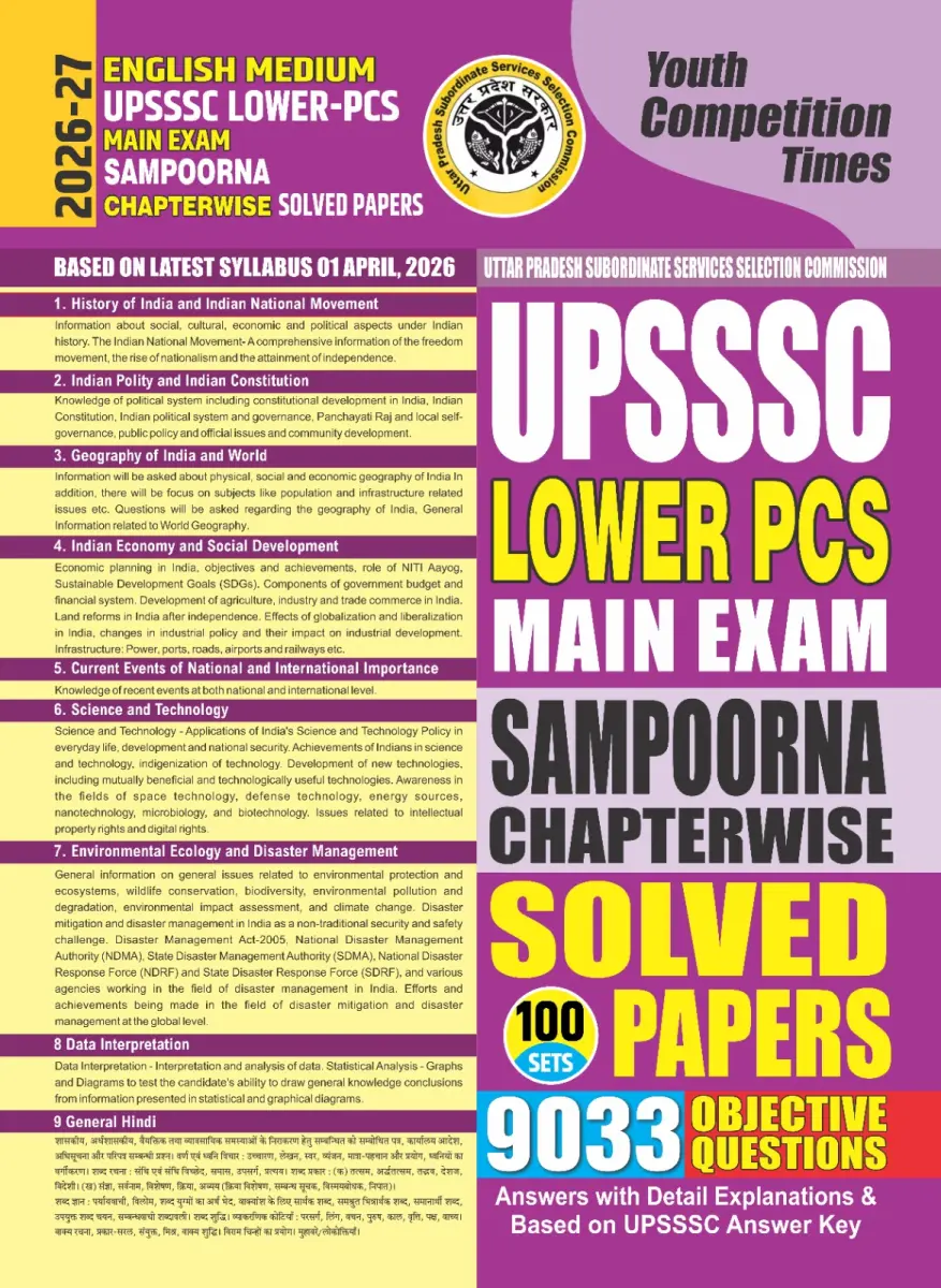UPSSSC LOWER-PCS Mains Exam Sampoorna Chapterwise Solved Papers I 100 Sets I 9033 Objective Questions I English Medium I 2026-27