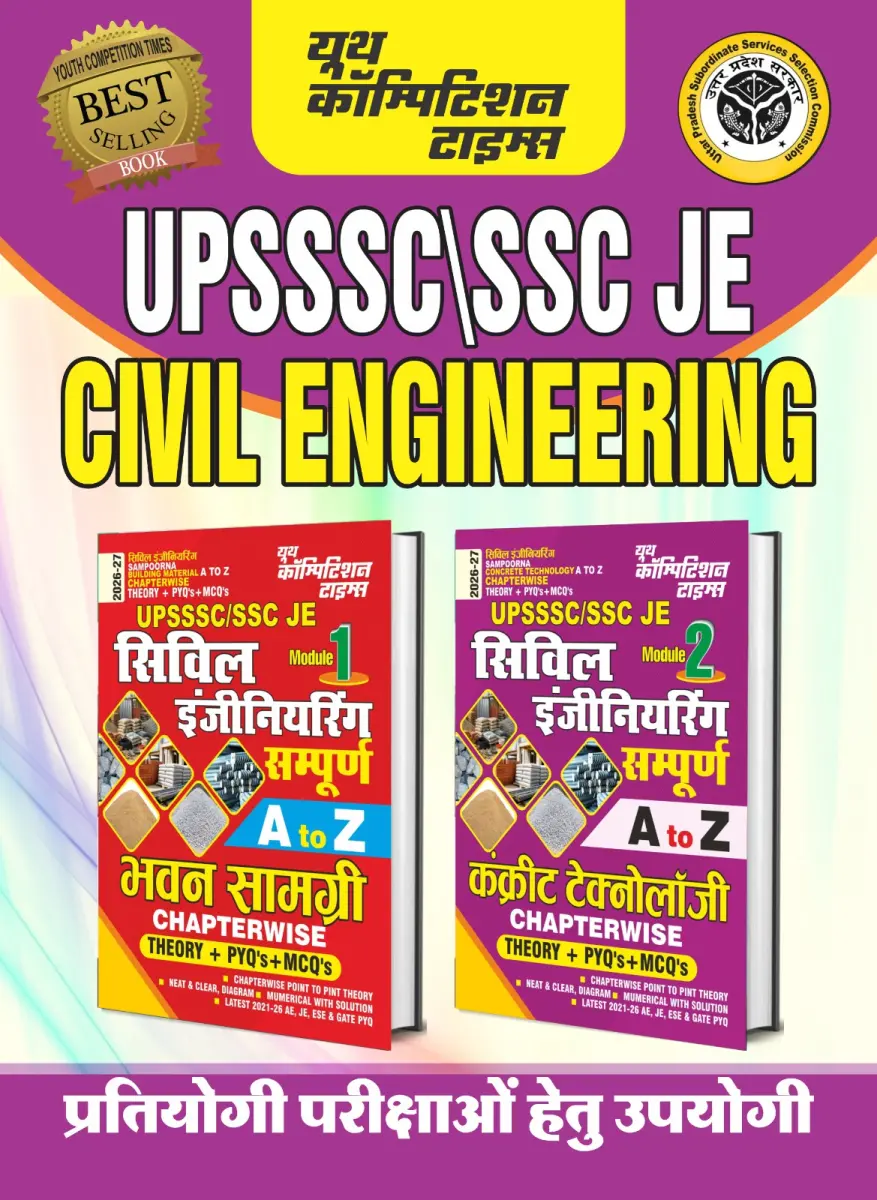 COMBO Of 2 BOOKS I UPSSSC/SSC JE I Civil Engineering I Building Material Vol. 1 & Concrete Technology Vol. 2 (A to Z) I Chapterwise Theory + PYQ's + MCQ's I Hindi Medium I 2026-27
