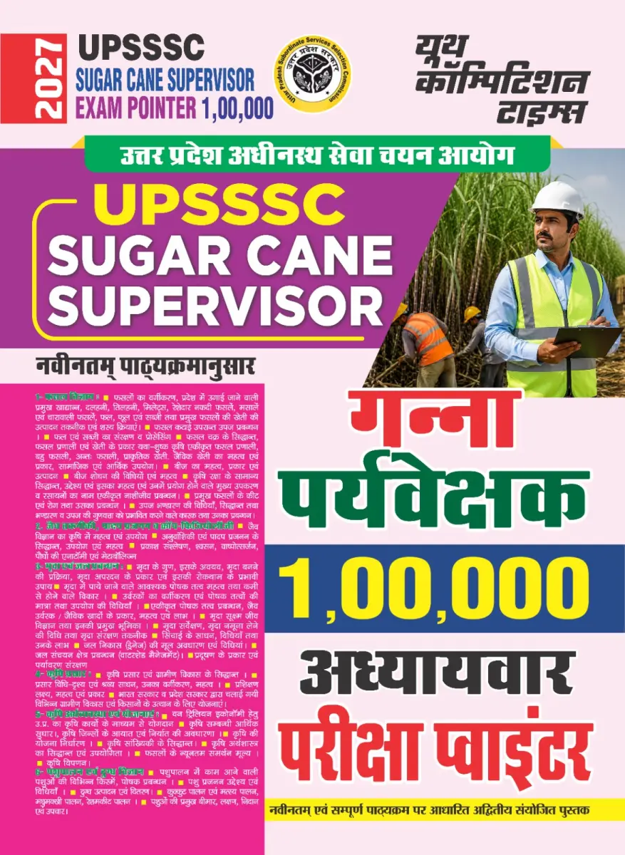 UPSSSC/ Sugarcane Supervisor Exam Pointer 1,00,000 I Chapterwise Exam Pointer I Hindi Medium I 2027