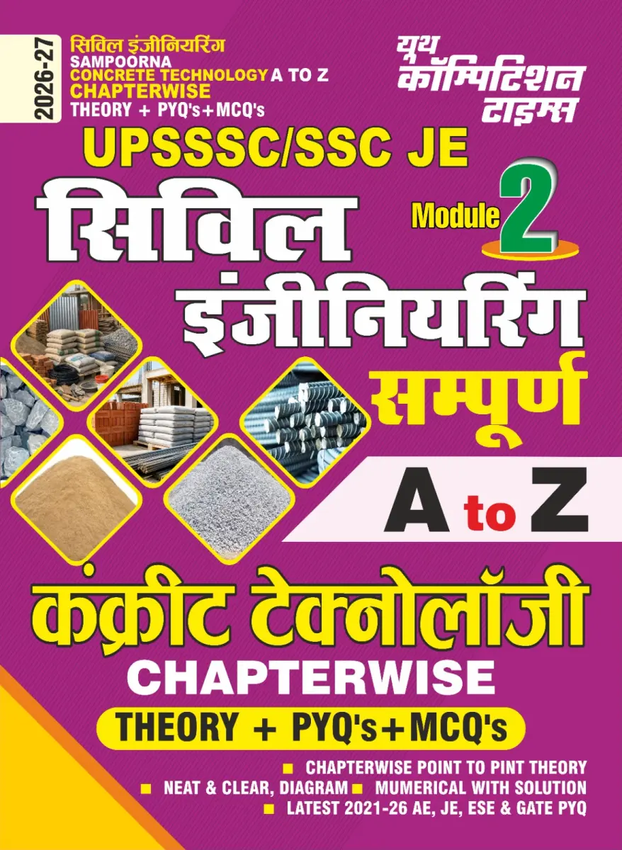 UPSSSC/SSC JE/ Civil Engineering Sampoorna CONCRETE TECHNOLOGY A to Z I Chapterwise Theory + PYQ's & MCQ's (Module 2) Hindi Medium I 2026-27
