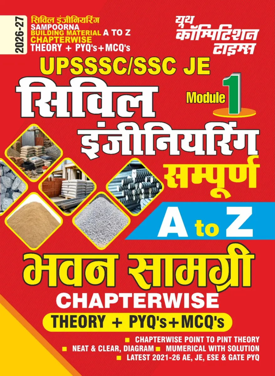 UPSSSC/SSC JE/ Civil Engineering Sampoorna BUILDING MATERIAL A to Z I Chapterwise Theory + PYQ's & MCQ's (Module 1) Hindi Medium I 2026-27