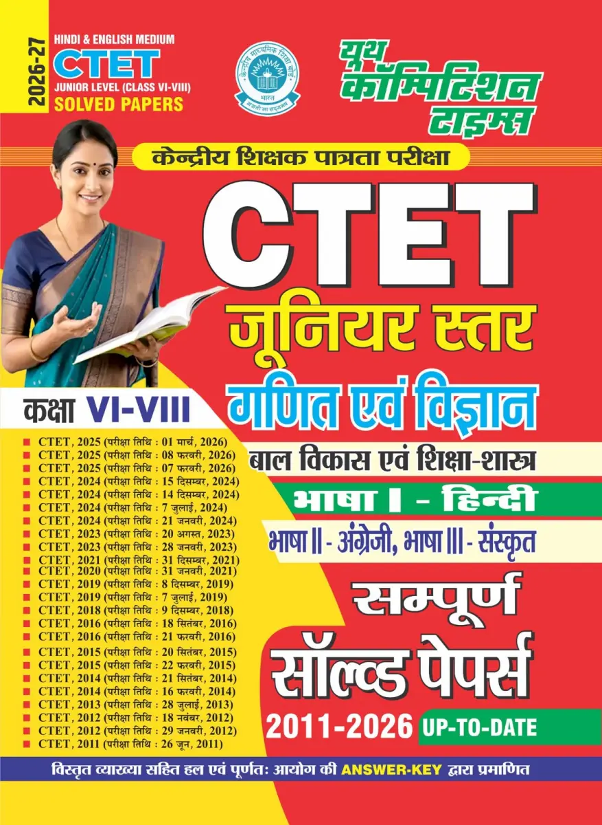 Hindi & English Medium) CTET Junior Level (Class VI-VIII) Maths & Science Complete Solved Papers - 2026-27
