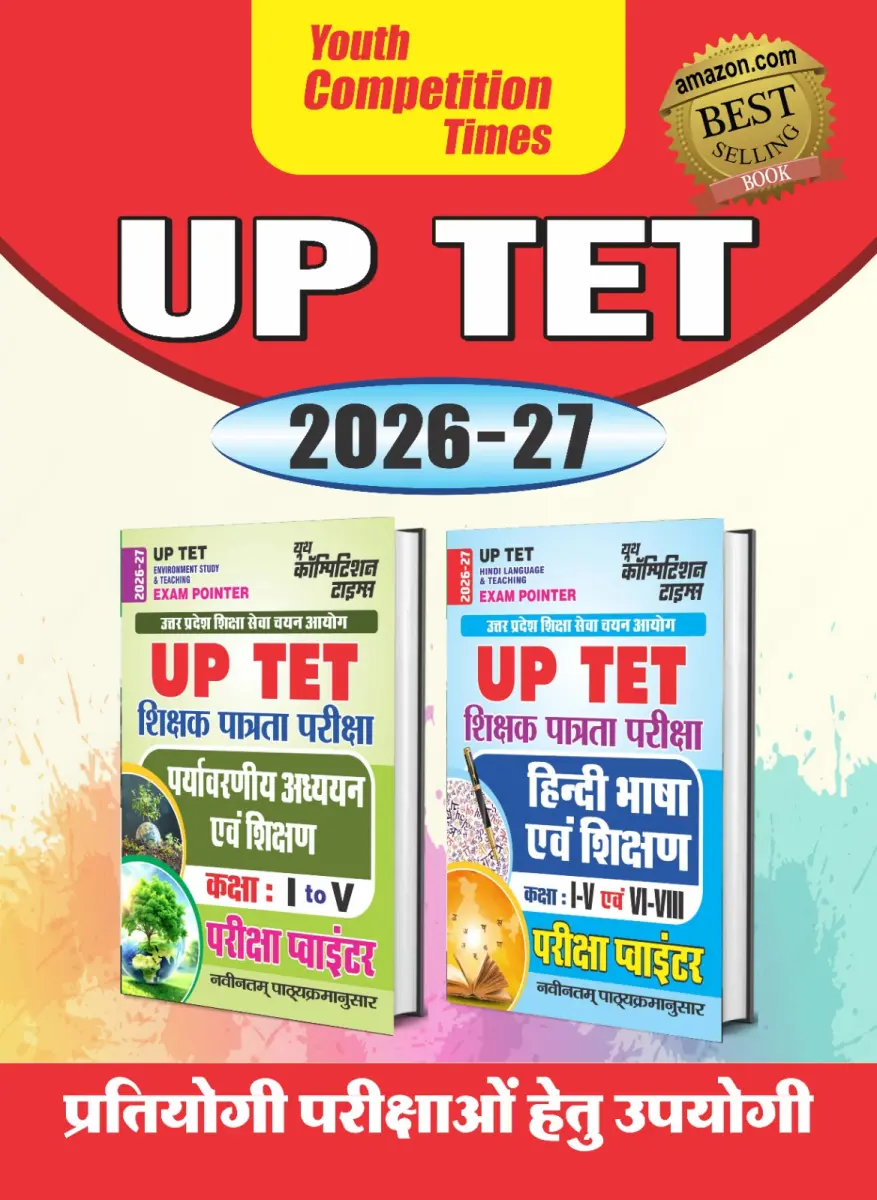 COMBO of 2 Books Hindi Medium_UP TET - Environment Study & Teaching (Class I to V) + Hindi Language & Teaching (Class I-V & VI-VIII) Exam Pointer -2026-27