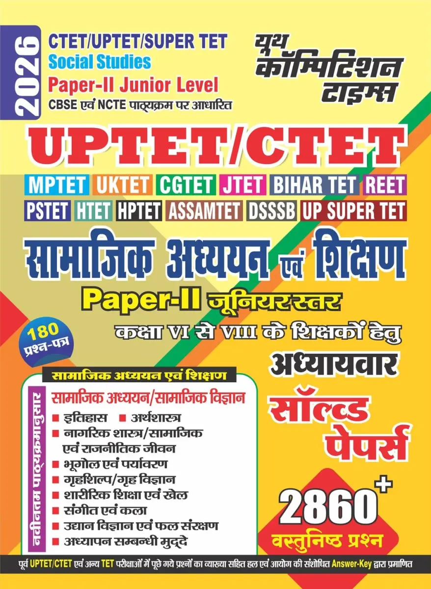 CTET/UPTET/SUPER TET SOCIAL STUDIES & TEACHING Paper-II Junior Level Chapter-wise Solved Papers 2026