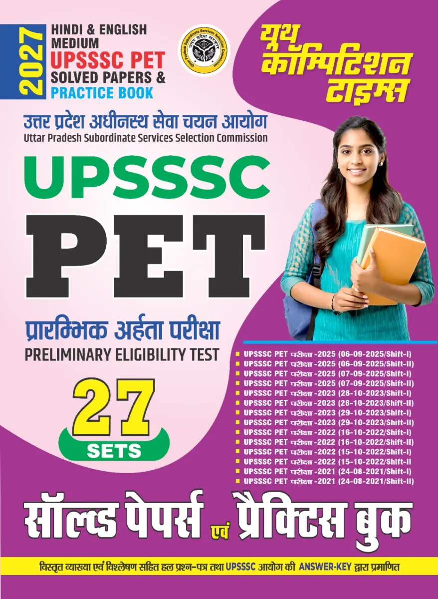 UPSSSC I PET (Preliminary Eligibility Test) Solved Papers & Practice Book (27 Sets) (Hindi & English Medium) - 2026-27