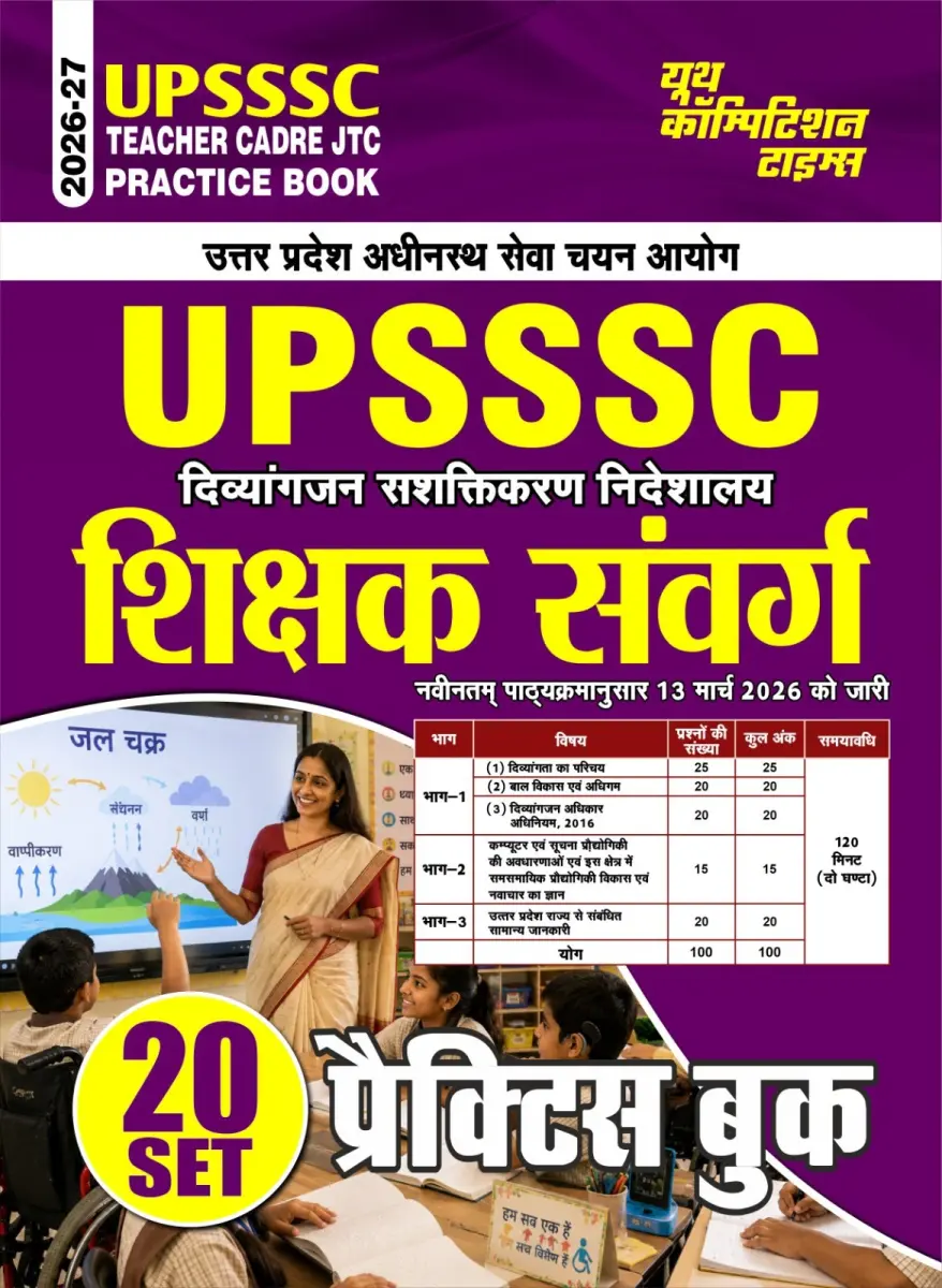 Hindi Medium) UPSSSC (Uttar Pradesh Subordinate Services Selection Commission) l Teacher Cadre JTC (Junior Teacher Cader) I Practice Book (20 Sets) - 2026-27