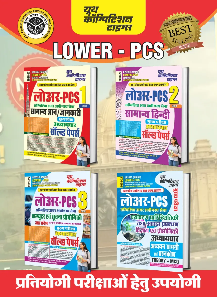 Hindi Medium) UPSSSC (Mains) l Lower-PCS l Gen. Knowledge l Gen Hindi l Computer & Information Tech. l Environment & Eco. & Disaster Management l Chapterwise Solved Papers - 2026-27