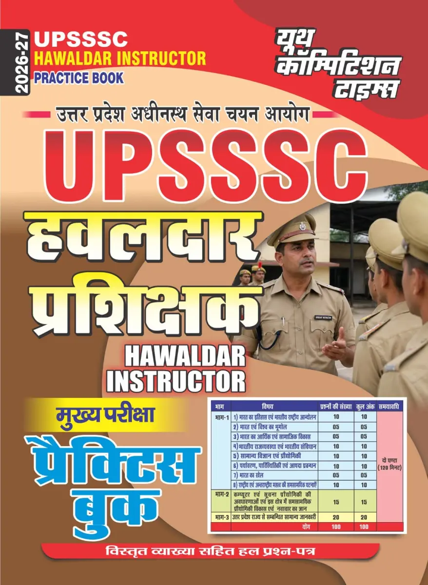 Hindi Medium) UPSSSC Hawaldar Instructor Practice Book - 2026-27