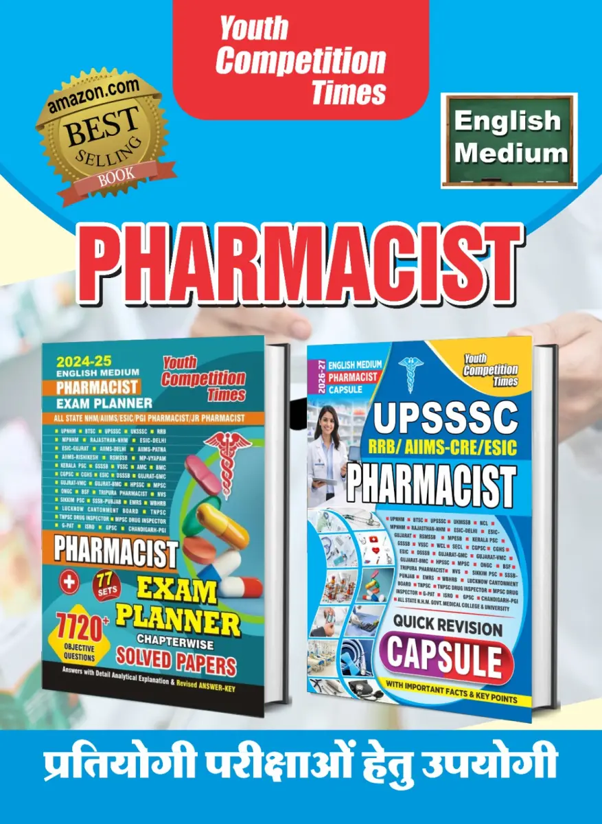 Combo of 2 Books) English Medium) UPSSSC Pharmacist Exam Planner 77 Sets (7720 O.Q.) Chapterwise Solved Papers + Pharmacist Capsule (Quick Revision) - 2026-27