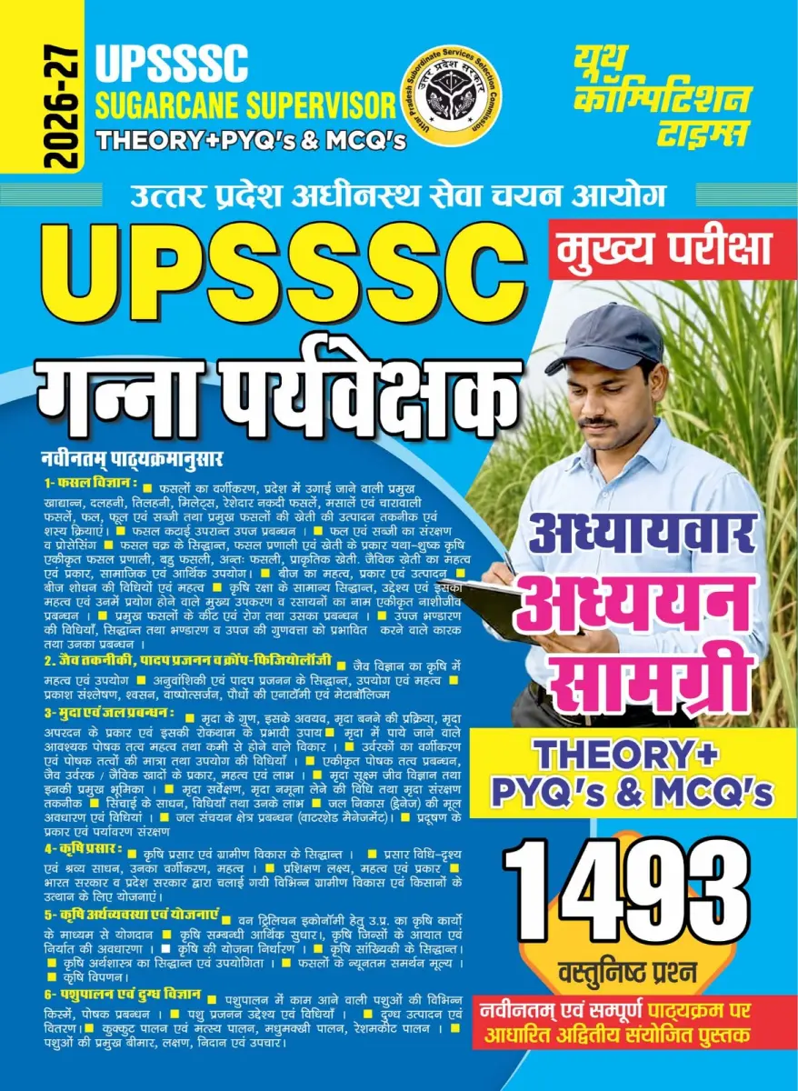 Hindi Medium) UPSSSC Sugarcane Supervisor Theory+PYQ's & MCQ's Chapterwise Study Material 1493 Objective Question - 2026-27