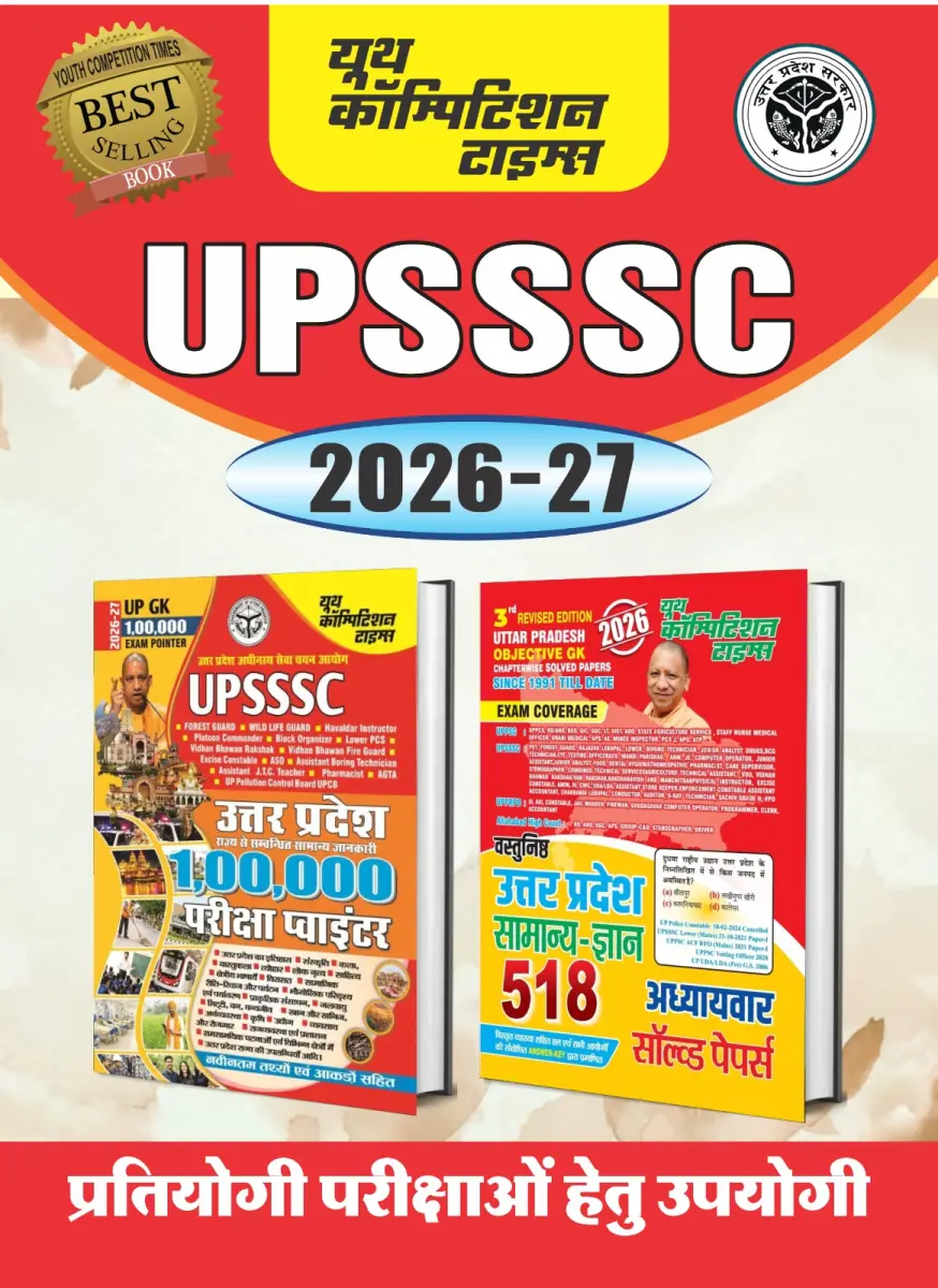 Combo of 2 Books) Hindi Medium) UPSSSC UP GK 100,000 Exam Pointer + 3rd Revised Edition Uttar Pradesh Objective GK (518) Solved Papers - 2026-27