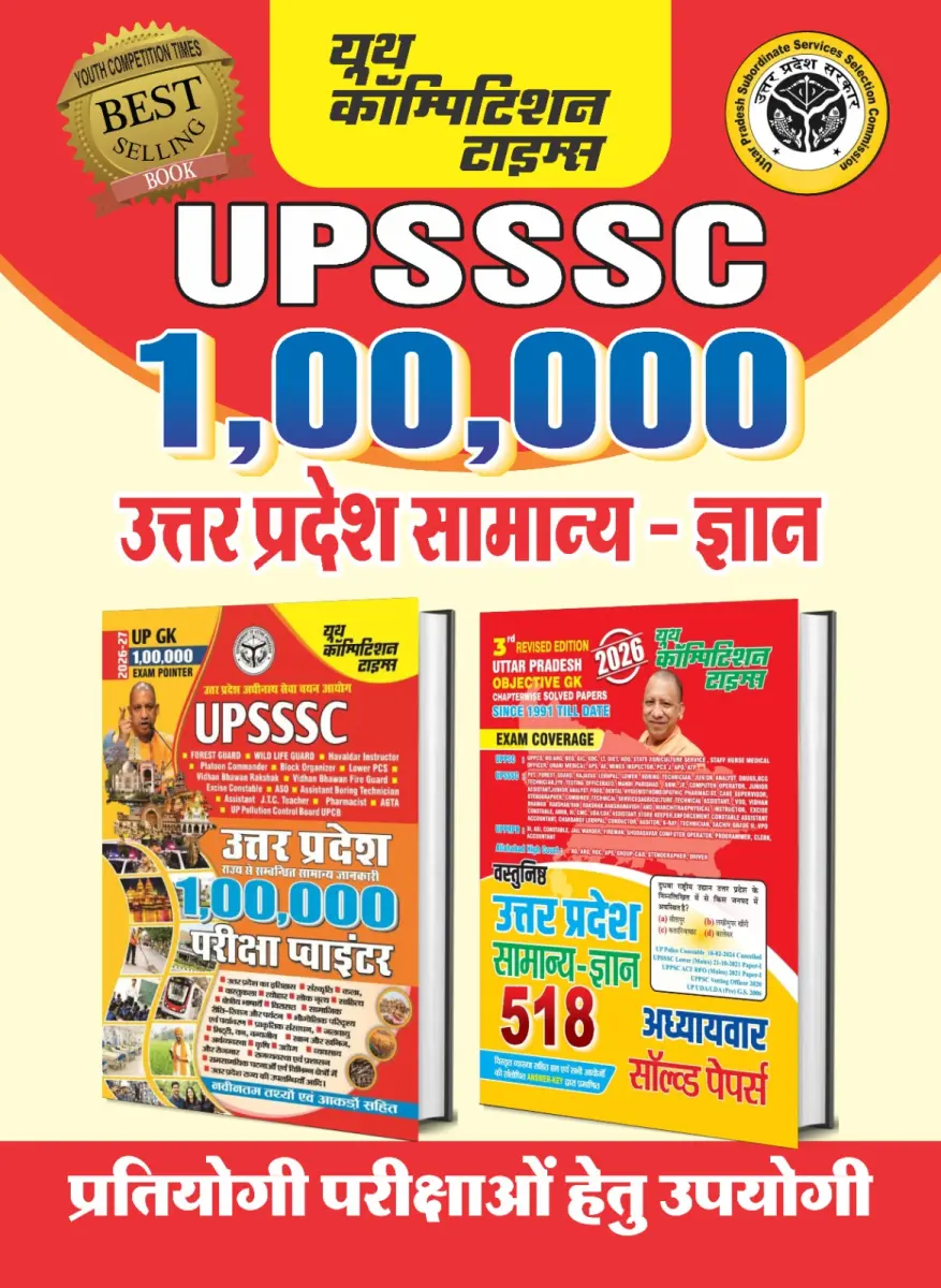 Combo of 2 Books) Hindi Med.) UPSSSC (100,000) Exam Pointer + Uttar Pradesh Objective GK (518) Chapterwise Solved Papers - 2026-27
