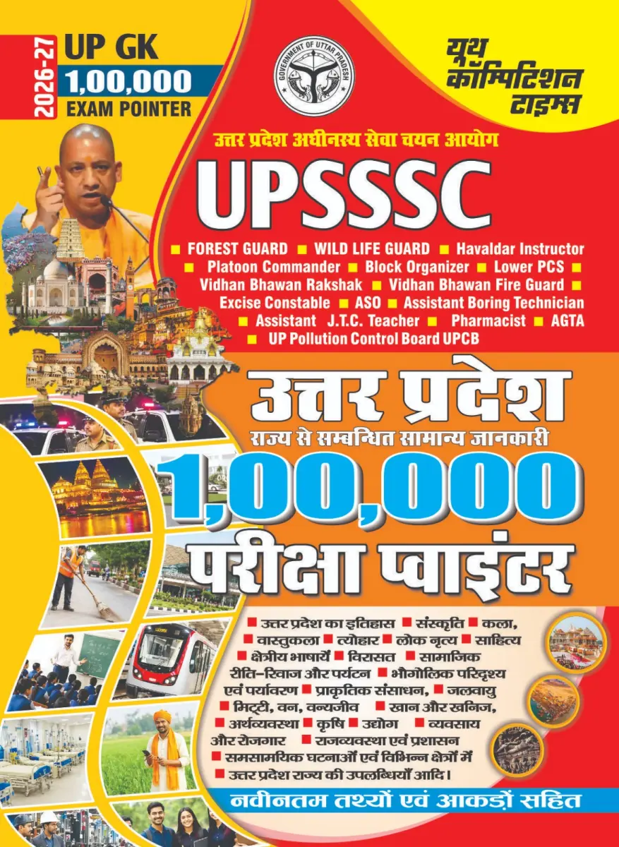 Hindi Medium) UP GK (100,000) Exam Pointer (UPSSSC) - 2026-27