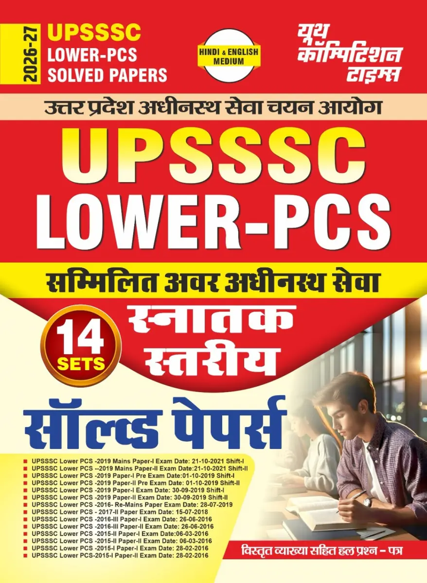 Prepare effectively for the UPSSSC Lower PCS (Graduate Level) Examination 2026–27