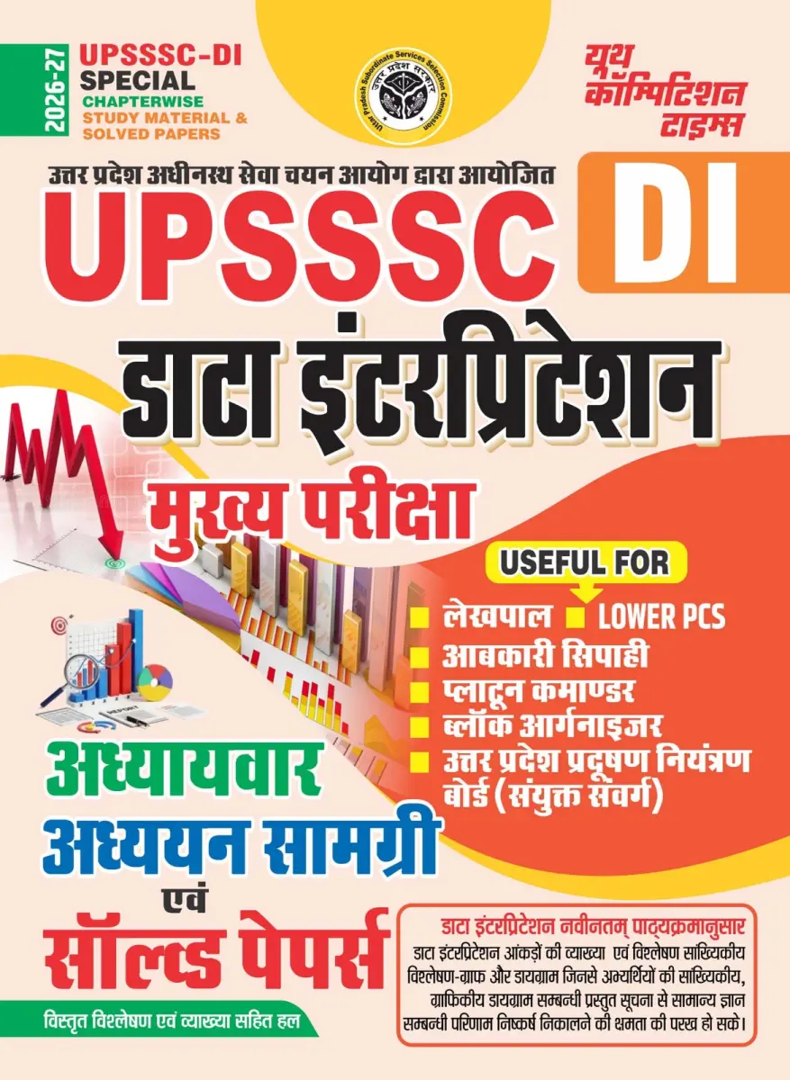 UPSSSC-DI (Data Interpretation) Special (Mains Exam) Chapterwise Study Material & Solved Papers - 2026-27