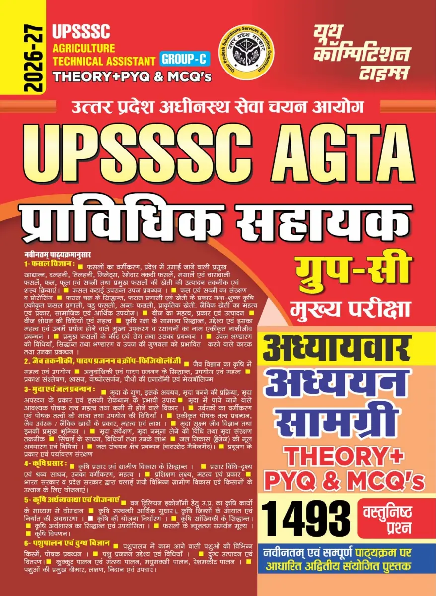 UPSSSC Agriculture Technical Assistant (Group-C) Theory+PYQ & MCQ's Chapterwise Study Material (1493 Objective Questions) - 2026-27