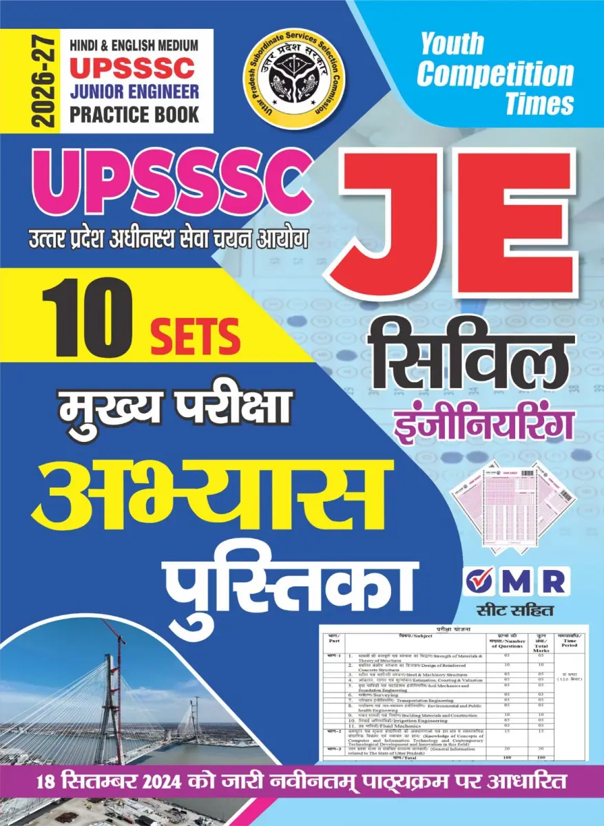 Hindi & English Medium_UPSSSC Junior Engineer (Civil) Practice Book (10 Sets) With OMR Sheet - 2026-27