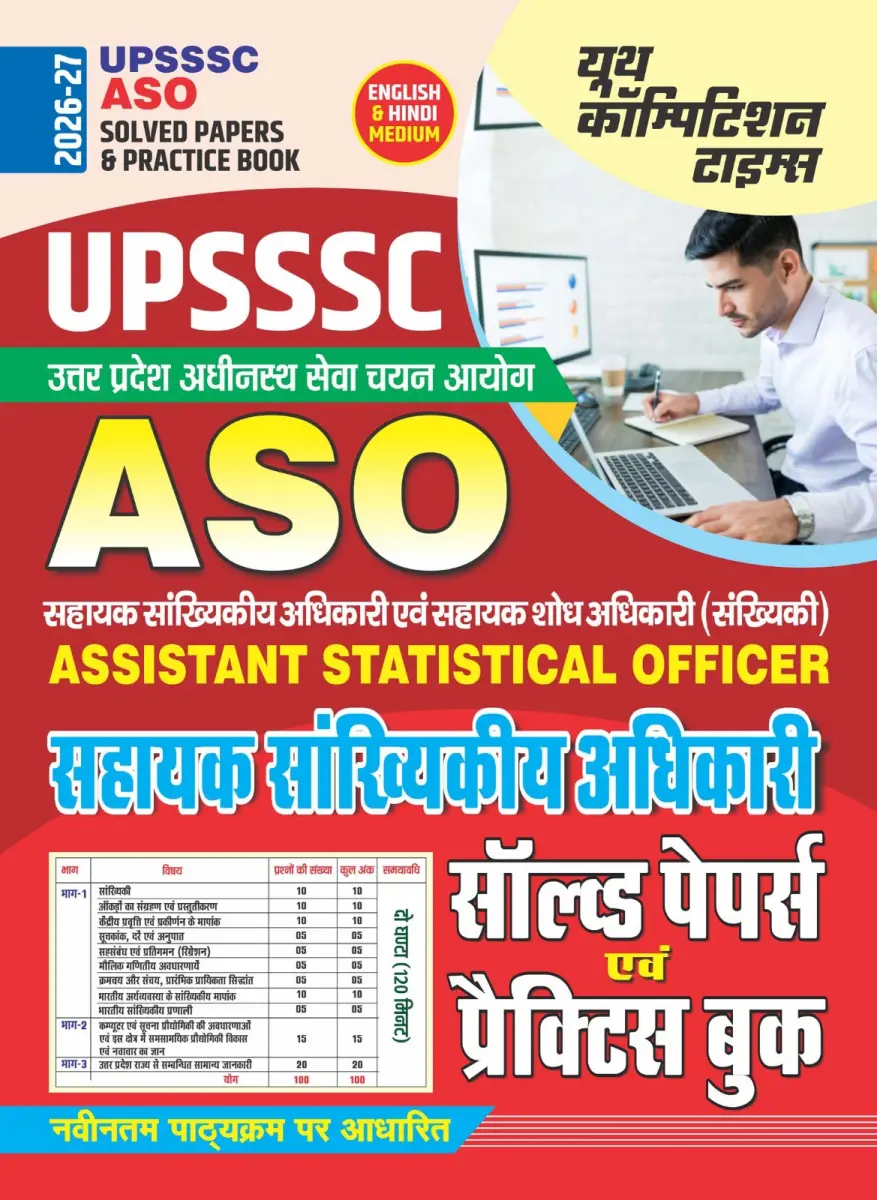 English & Hindi Medium_UPSSSC ASO (Assistant Statistical Officer) Solved Papers & Practice Book - 2026-27