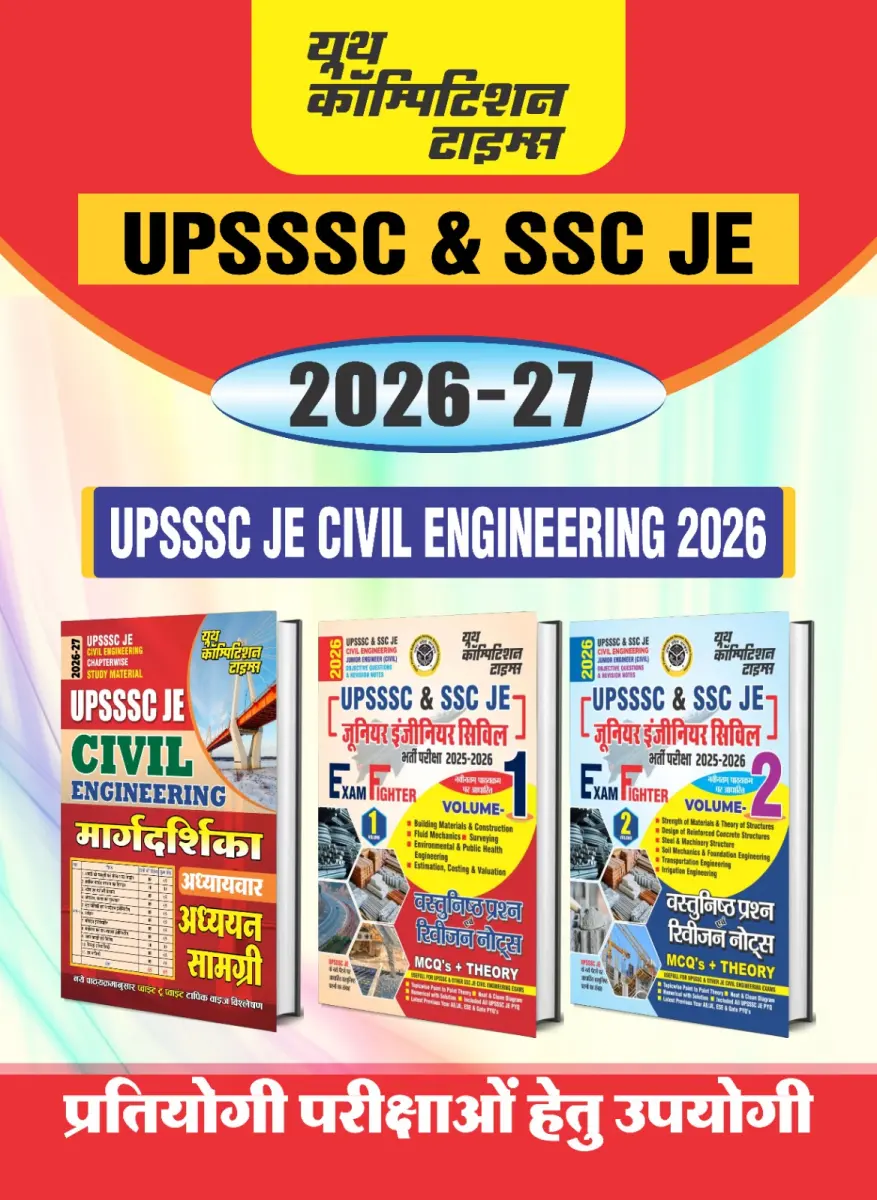 COMBO OF 3 BOOKS_UPSSSC & SSC JE - Civil Engineering (Margdarshika) + JE Civil Exam Fighter Vol.1 + JE Civil Exam Fighter Vol.2 Objective Question & Revision - 2026-27