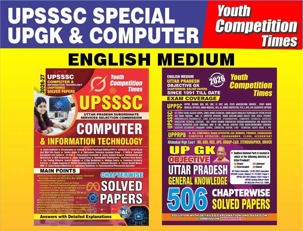 COMBO of 2 BOOKS_English Medium_UPSSSC Computer & Information Technology + Uttar Pradesh Objective G.K. Chapter-wise Solved Papers - 2026