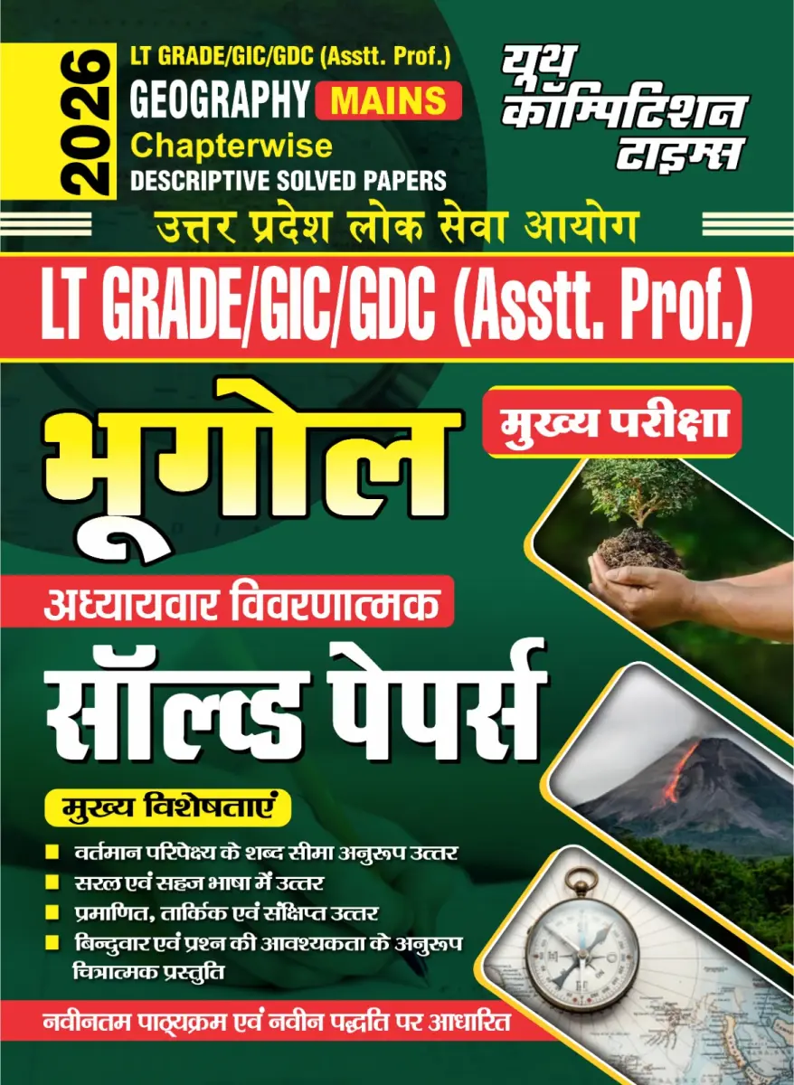 LT Grade/GIC/GDC (Asst. Prof.) GEOGRAPHY (MAINS) Chapter-wise Descriptive Solved Papers - 2026