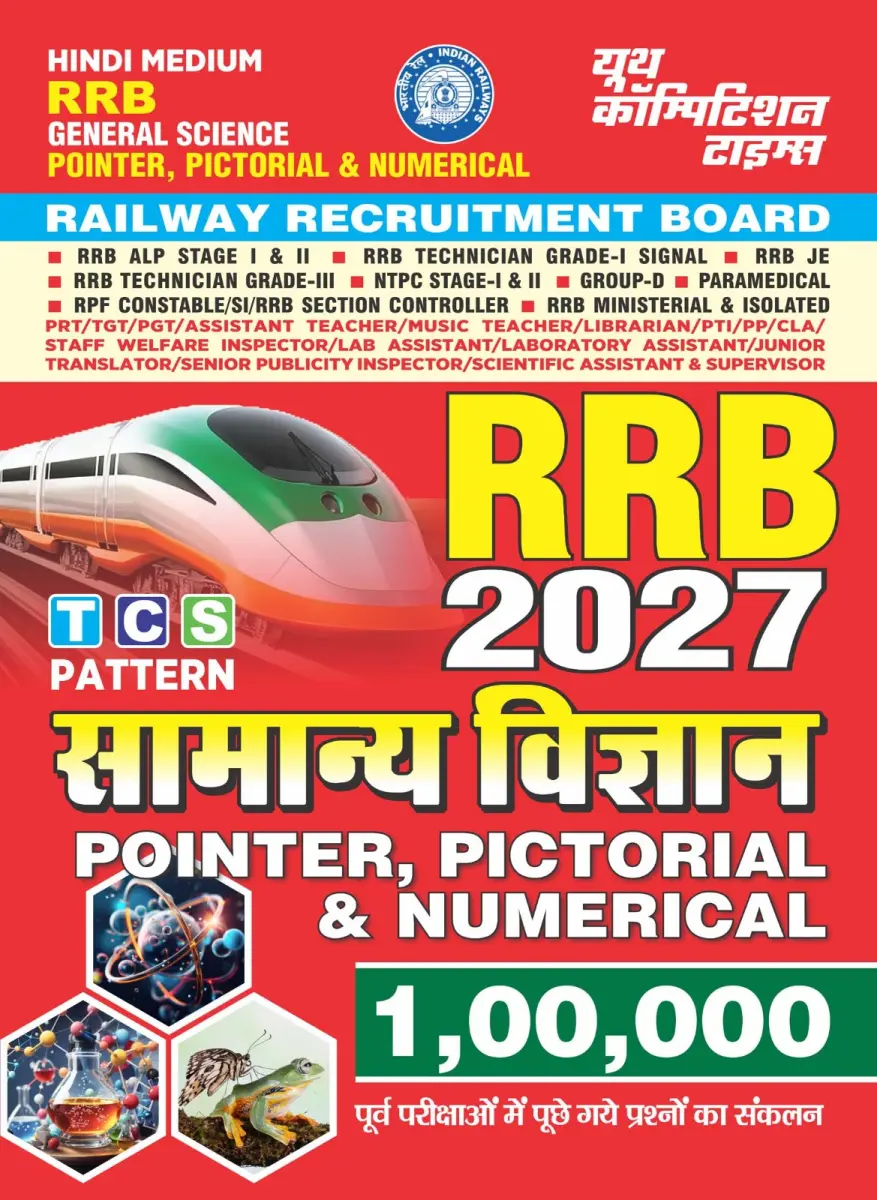 Hindi Medium) RRB l General Science l Pointer, Pictorial & Numerical l 1,00,000 - 2026-27