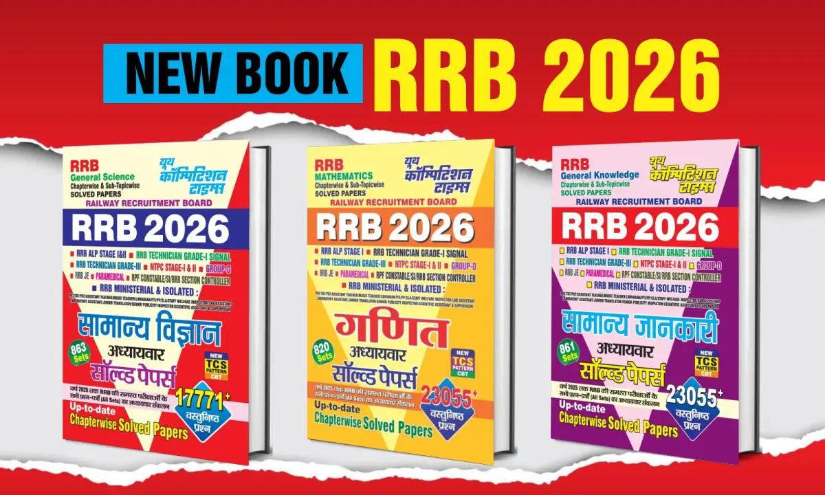 COMBO of 3 BOOKS_RRB-General Science (863 Sets) + Mathematics (820 Sets) + General Knowledge (861 Sets) Chapter-wise & Sub Topicwise Solved Papers - 2026