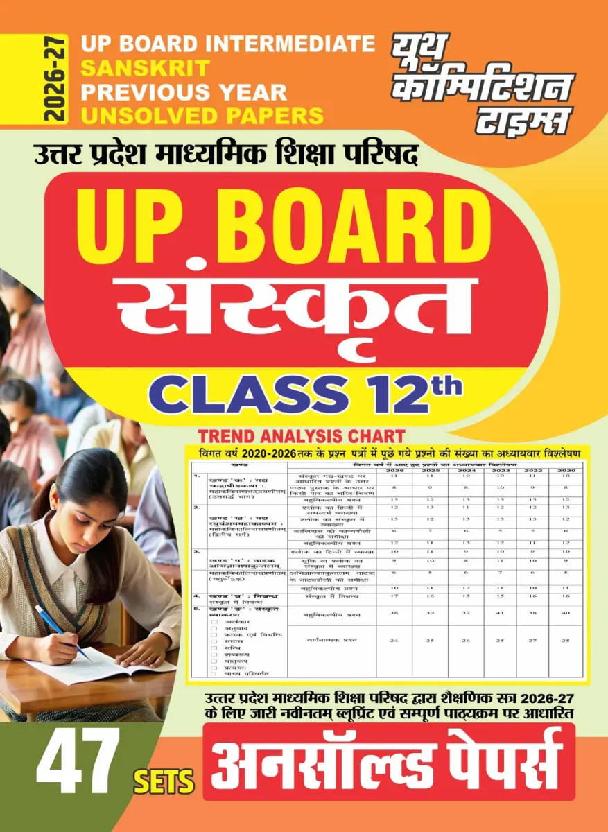 Hindi Medium) UP Board Intermediate (Class 12th) Sanskrit Previous Year (47 Sets) Unsolved Papers - 2026-27