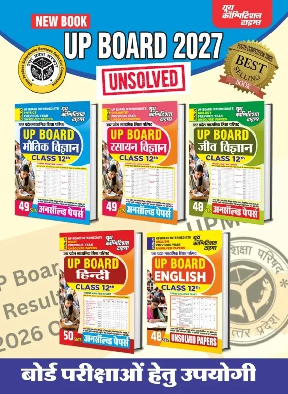Combo of 5 Books - UP Board Intermediate (Class 12th) Unsolved Papers All Subjects with Biology - 2026-27