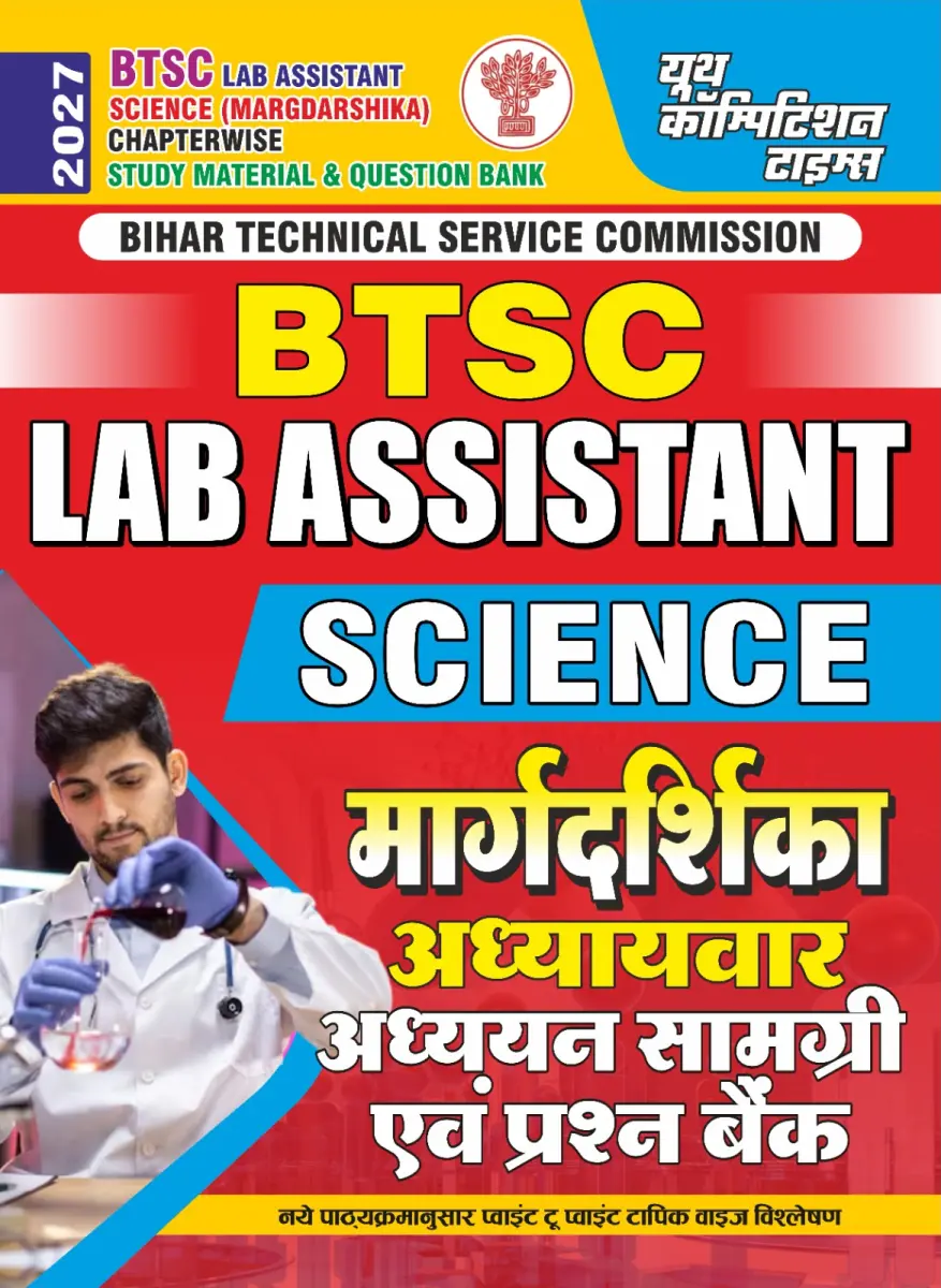 BTSC (Bihar Technical Service Commission) Lab Assistant I Science (Margdarshika) Chapterwise Study Material & Question Bank I Hindi Medium I 2027