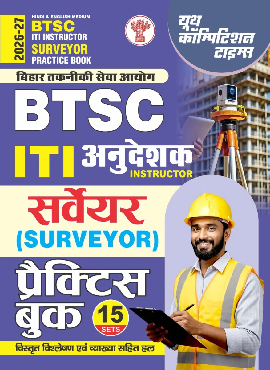 (Hindi & English Medium) BTSC (Bihar Technical Service Commission) ITI Instructor Surveyor I Practice Book (15 Sets) - 2026-27