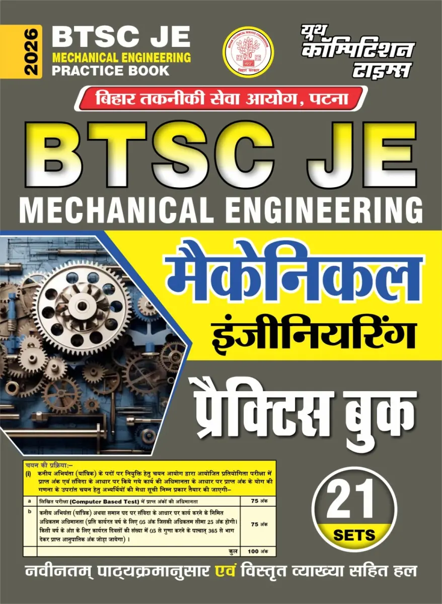 BTSC JE - Mechanical Engineering Practice Book (21 Sets) - 2026