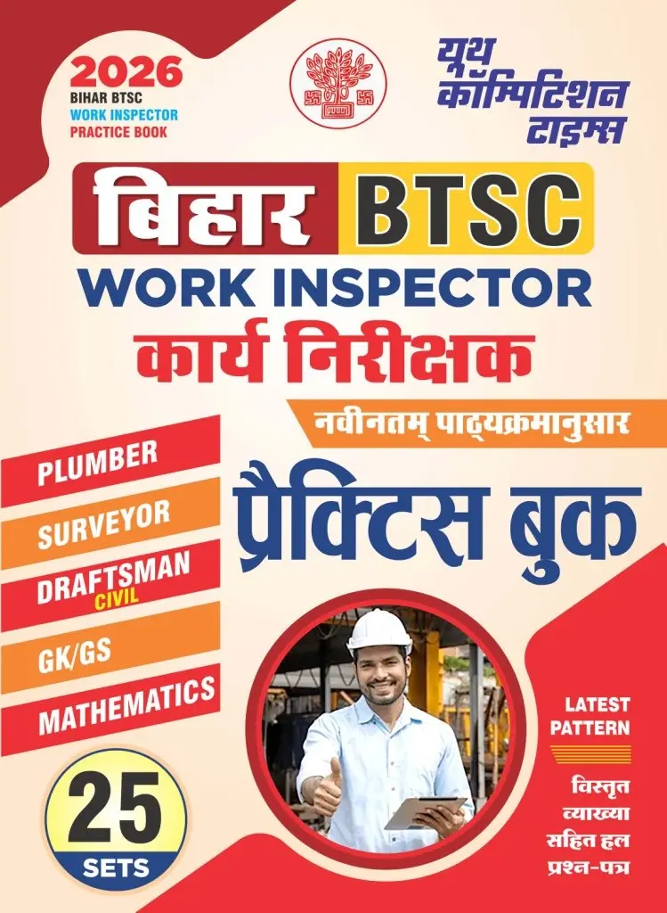 BIHAR BTSC - Work Inspector Practice Book (25 Sets) - 2026