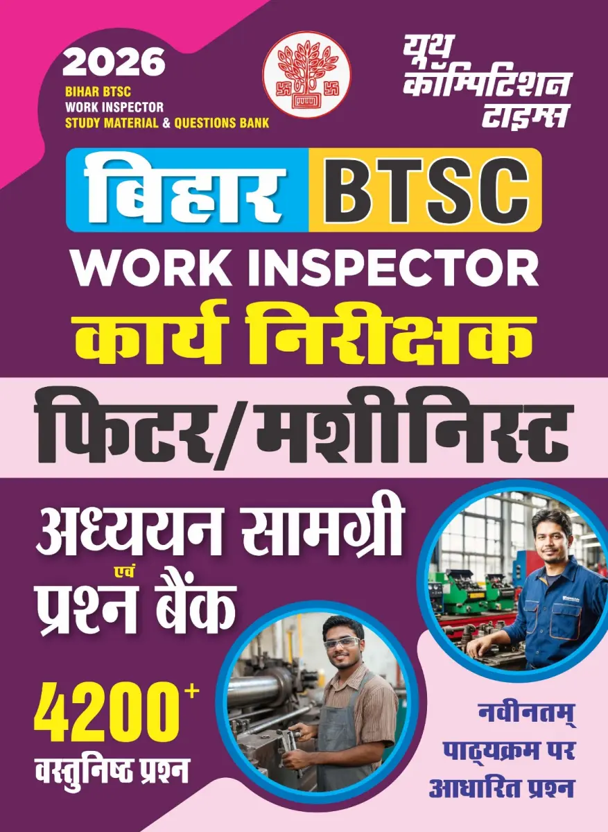 BIHAR - BTSC Work Inspector (Study Material & Questions Bank) Fitter/Machinist (4200+ Objective Questions) - 2026