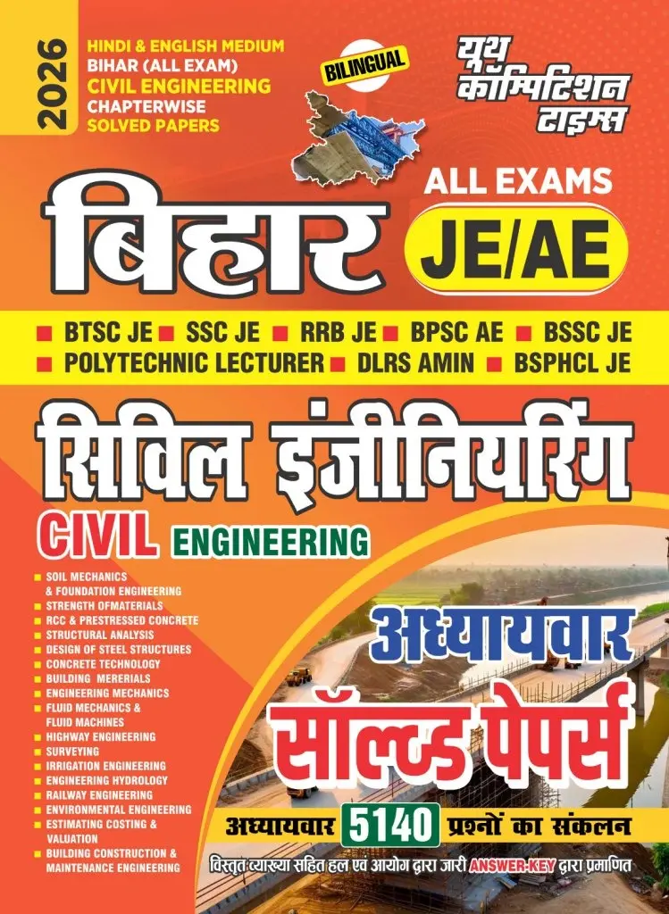 Hindi & English Medium_BIHAR (ALL EXAM) JE/AE - Civil Engineering Chapter-wise Solved Papers 2026