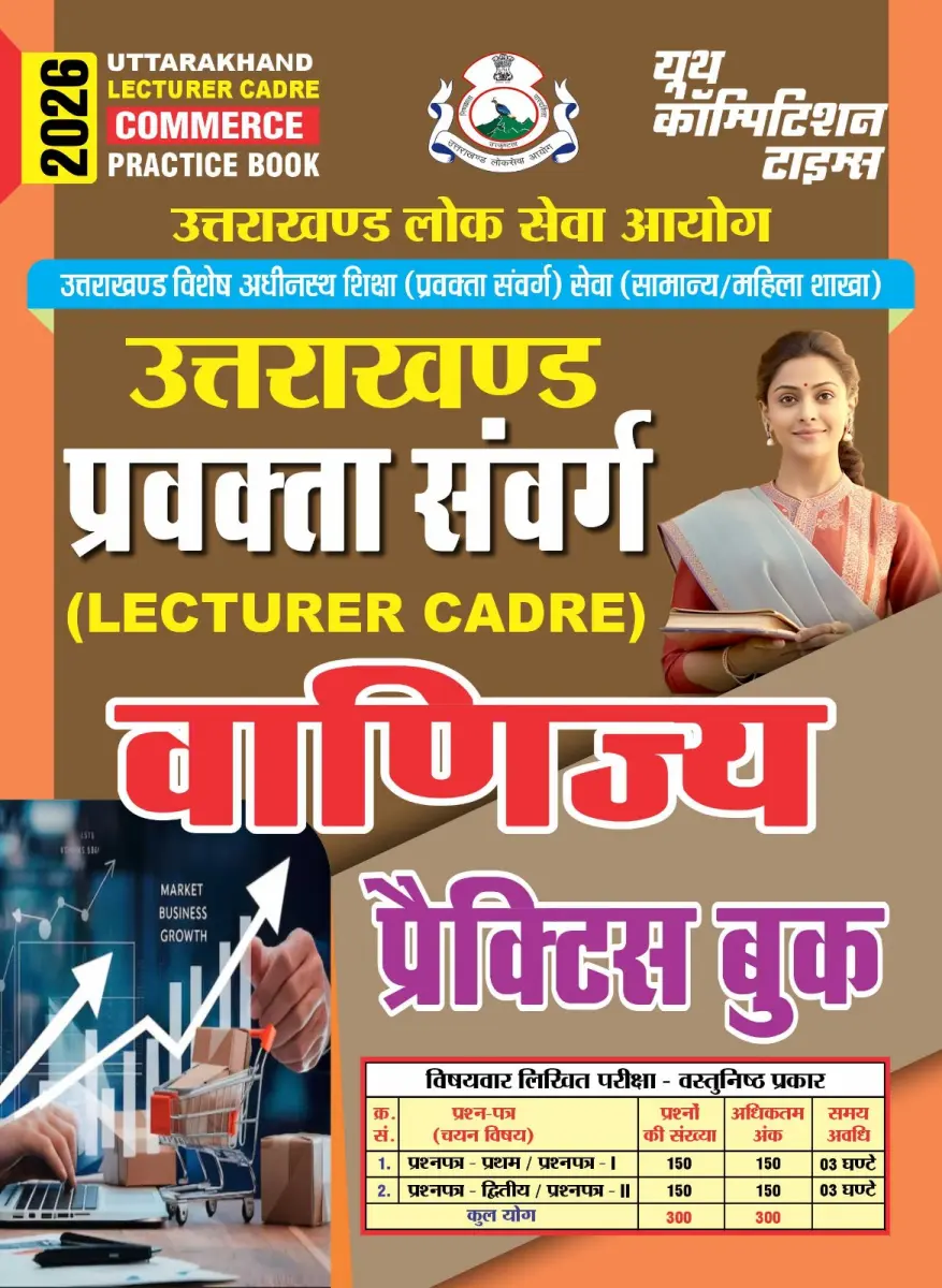 UTTARAKHAND LECTURER CADRE (COMMERCE) Practice Book - 2026