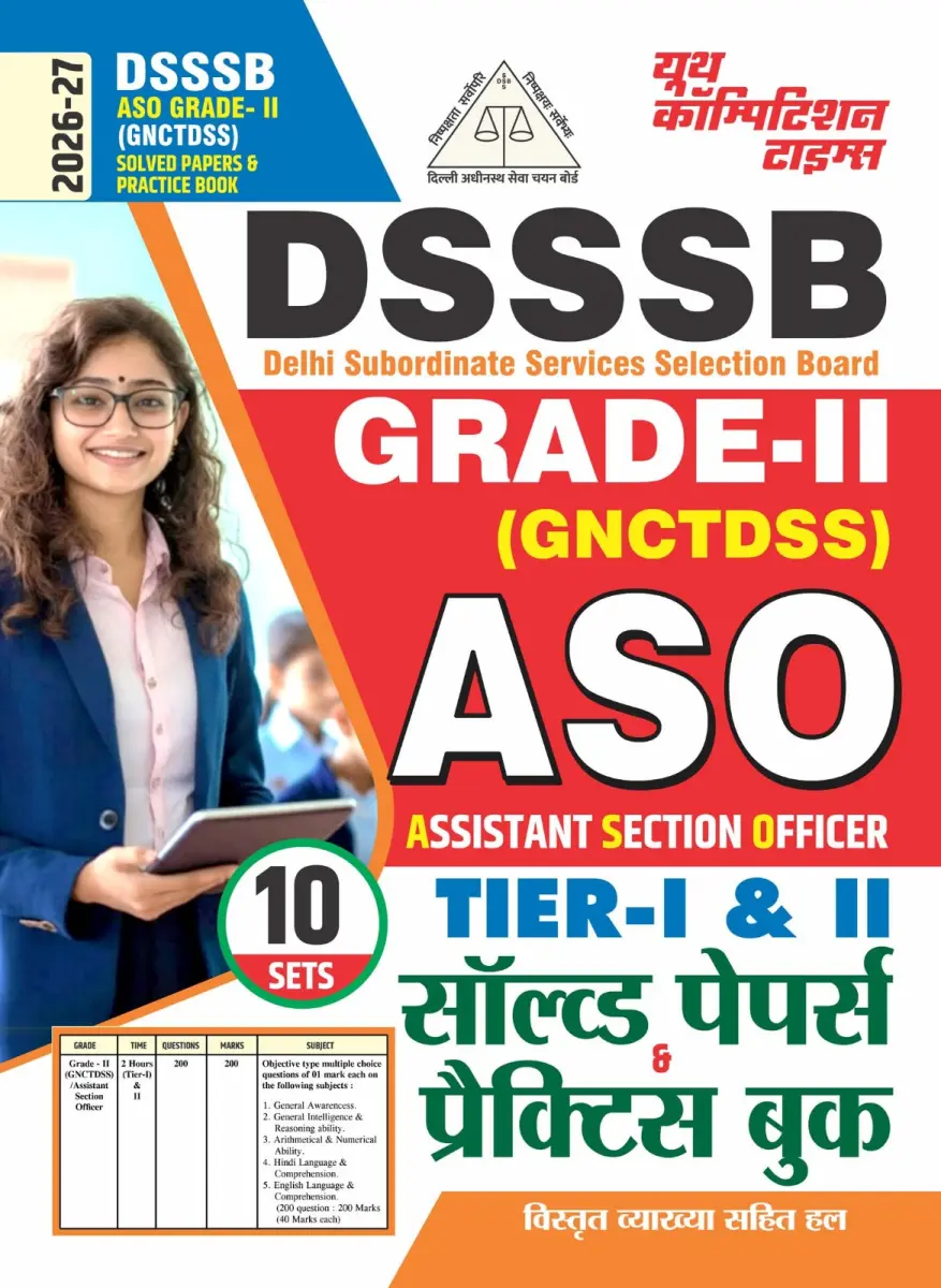 DSSSB ASO (Assistant Section Officer) Grade-II (GNCTDSS) Tier-I & II (10 Sets) Solved Papers & Practice Book - 2026-27