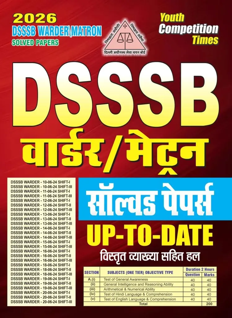 DSSSB WARDER/MATRON Solved Papers Up-to-Date 2026