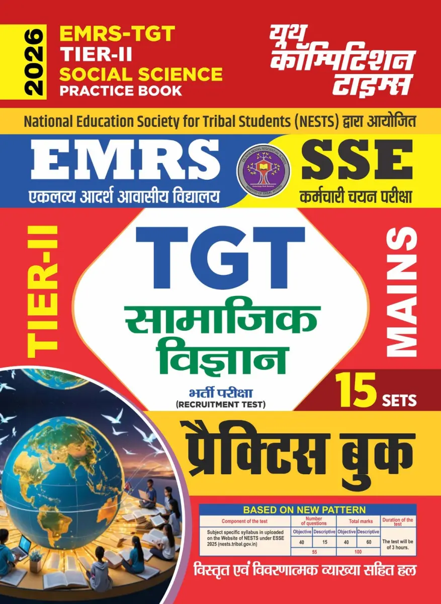 EMRS - TGT TIER-II Social Science Practice Book (15 Sets) - 2026