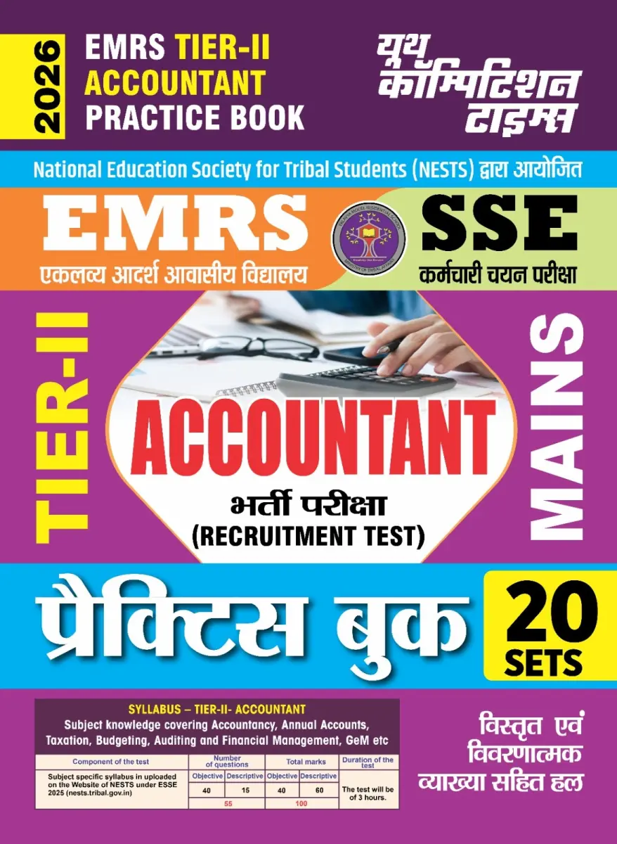 EMRS TIER-II ACCOUNTANT (MAINS) PRACTICE BOOK (20 SETS) - 2026