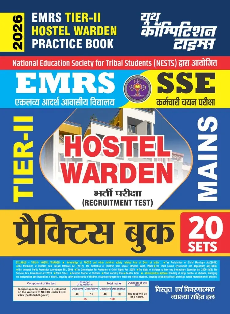 EMRS - Tier-II, Hostel Warden (Recruitment Test) Practice Book (20 Sets) - 2026