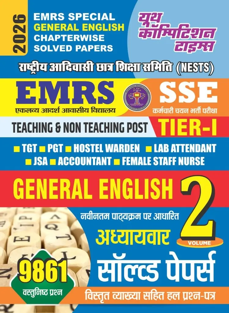 English Medium-EMRS Special SSE (Tier-I) General English (Vol.2) Chapterwise Solved Papers 2026