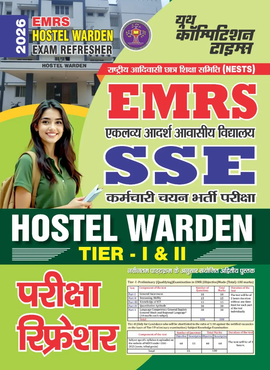 EMRS Hostel Warden (Tier I & II) Exam Refresher 2026