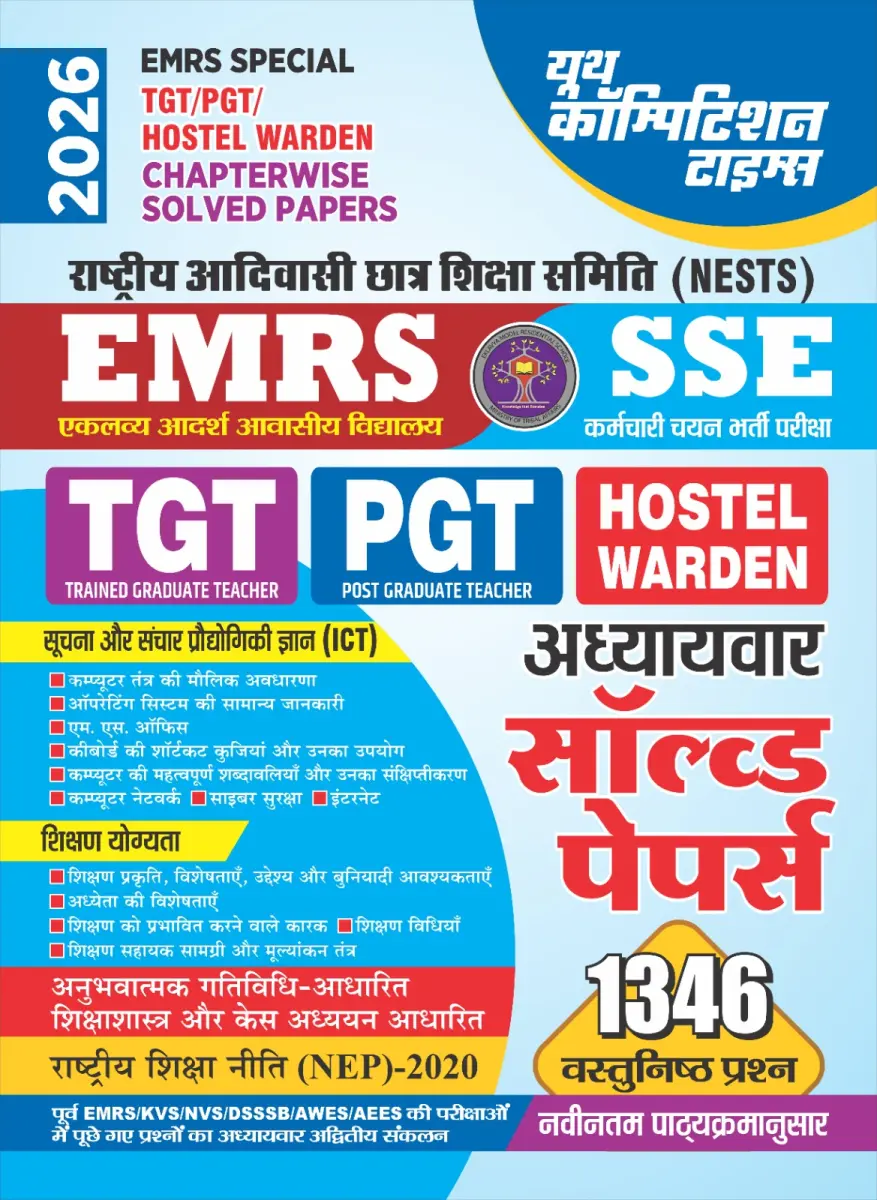 EMRS Special TGT/PGT/ Hostel Warden Chapterwise Solved Papers 2026
